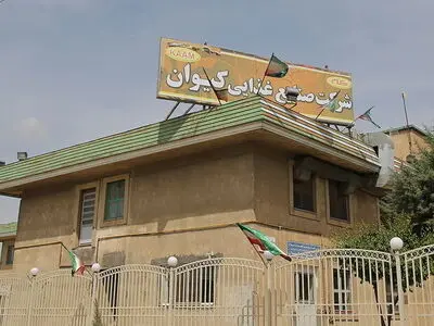 ضرب الاجل یکماهه رئیس قوه قضاییه برای فعالسازی خط تولید «صنایع غذایی کیوان»