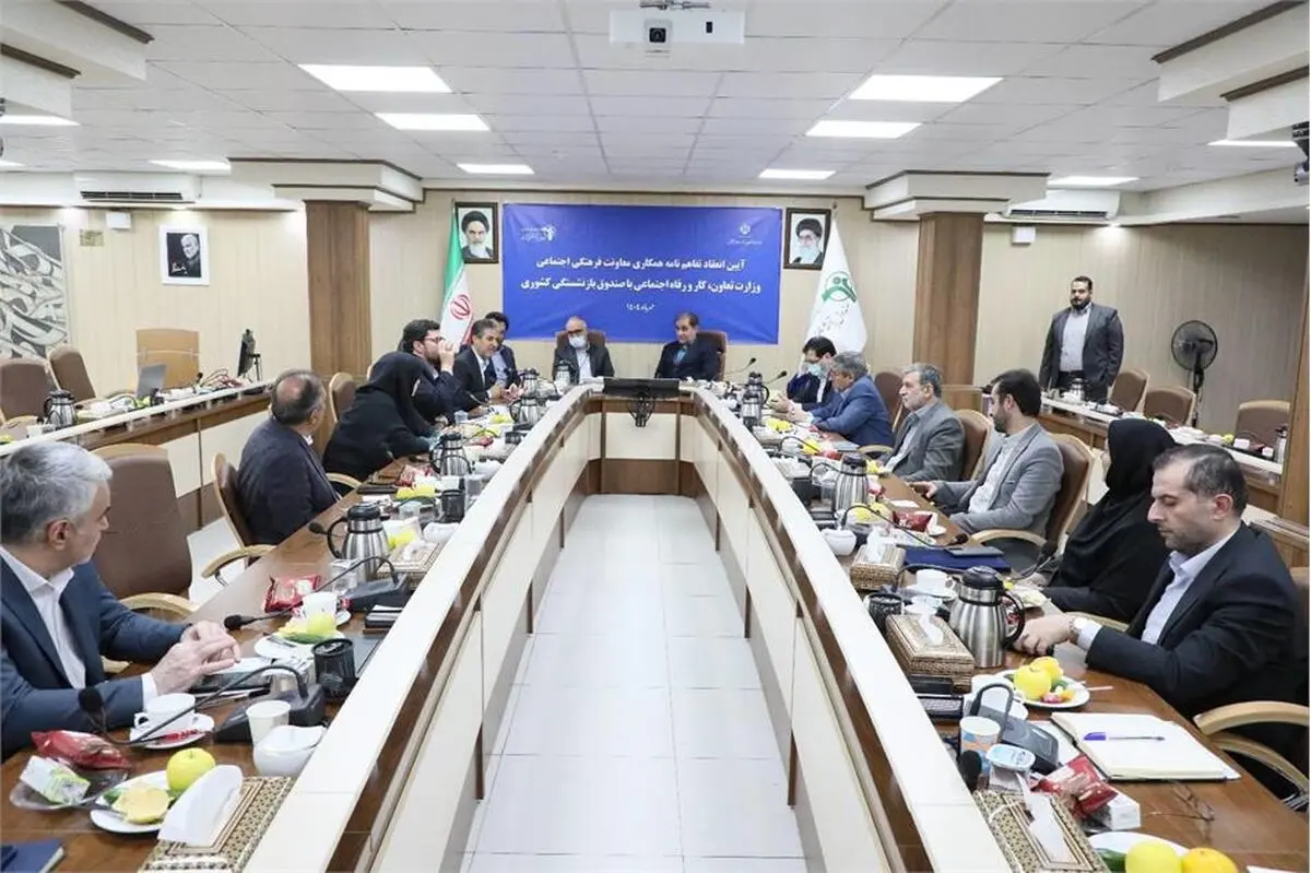 نشستی در مورد خدمات رفاهی، بیمه تکمیلی و وام‌های بازنشستگان