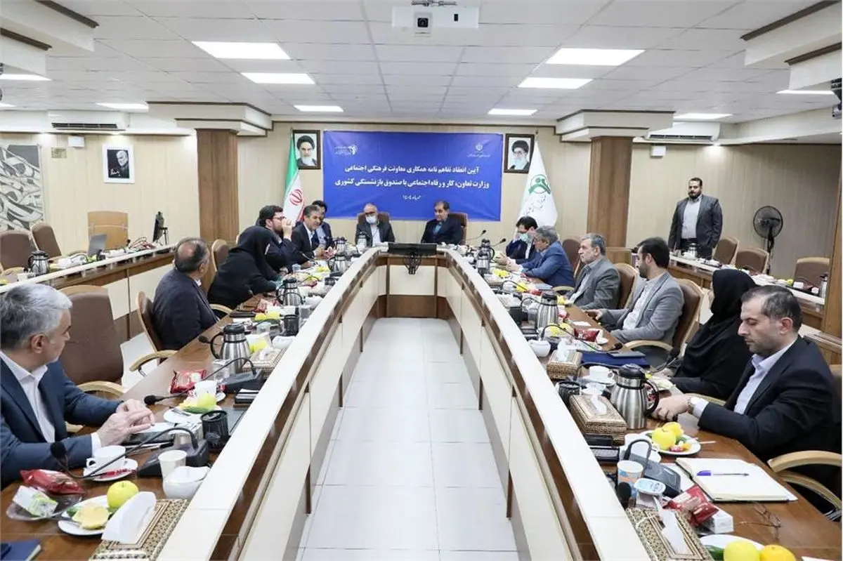 نشستی در مورد خدمات رفاهی، بیمه تکمیلی و وامهای بازنشستگان