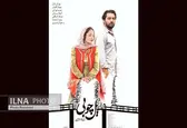 نمایش «پل چوبی» در آمریکا