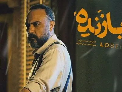«بازنده» سریال جدید شبکه نمایش خانگی