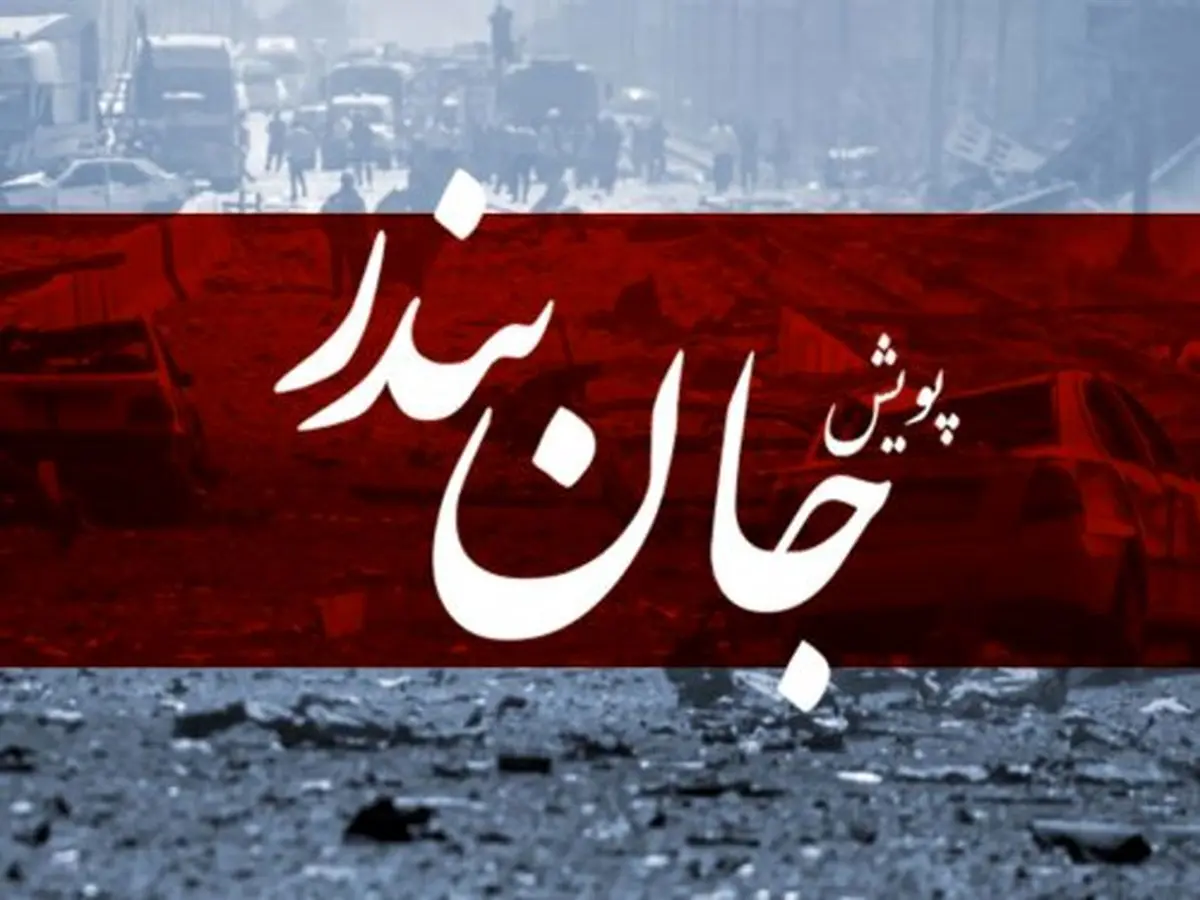 انجمن کشتیرانی در پویش «جان بندر» با اختصاص ۱۰۰ میلیارد تومان، بخشی از خسارت خودروهای فاقد بیمه را جبران می‌کند
