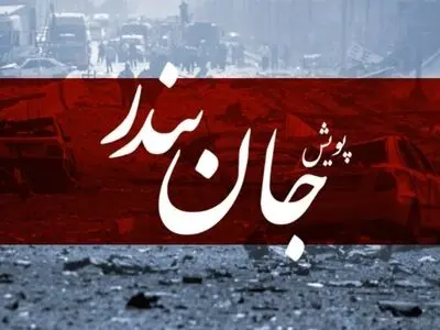 انجمن کشتیرانی در پویش «جان بندر» با اختصاص ۱۰۰ میلیارد تومان، بخشی از خسارت خودروهای فاقد بیمه را جبران می‌کند