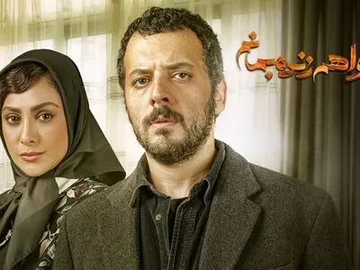 دانلود قسمت 17 میخواهم زنده بمانم: قسمت هفدهم سریال می خواهم زنده بمانم ۱۷