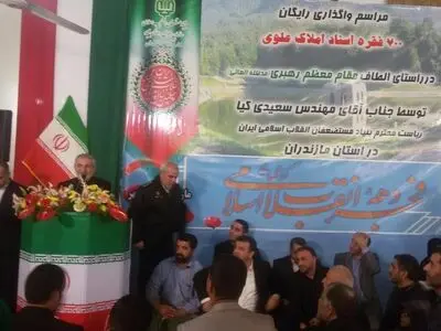 واگذاری رایگان 700 فقره اسناد بنیاد علوی در بهشهر