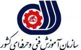 دیپلماسی مهارتی سازمان آموزش فنی و حرفه‌ای در آفریقا