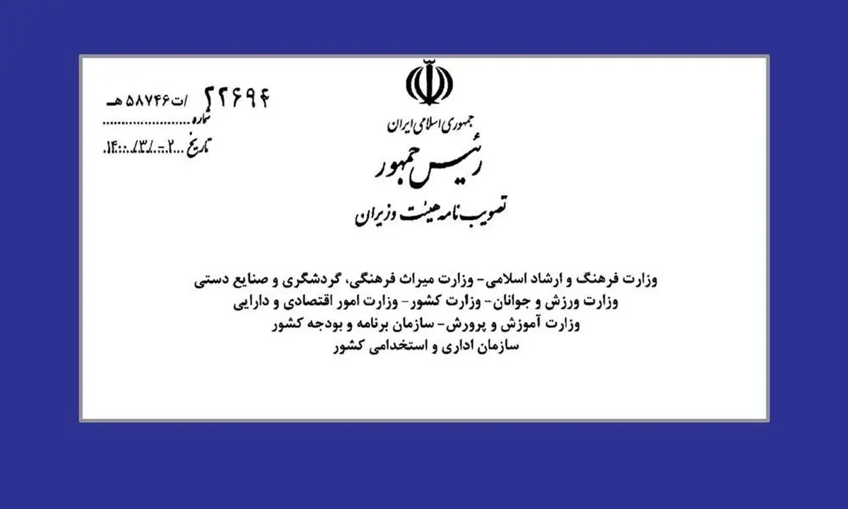 بخشودگی اجاره بهای اماکن دولتی و اجازه تمدید قرارداد