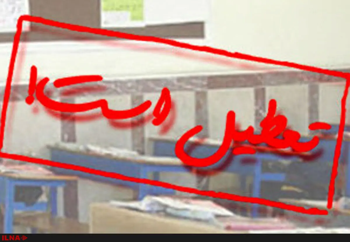 تعطیلی ادارات و مدارس 11 شهر خوزستان