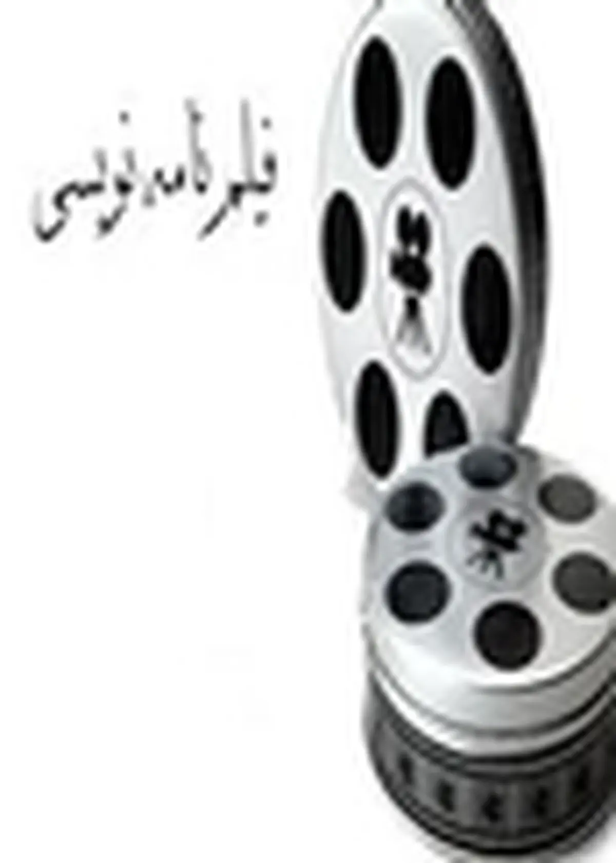 آغاز دوره جدید کارگاه " فیلمنامه نویسی " در حوزه هنری استان زنجان