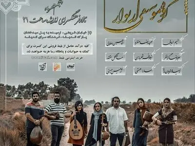 یک کنسرت برای حیوانات 