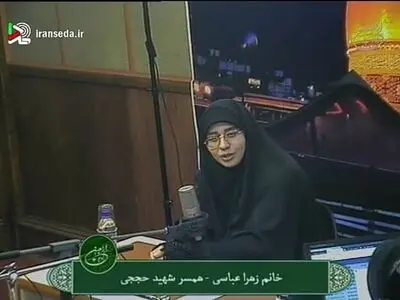 خاطره همسر شهید حججی از لحظه شنیدن خبر شهادتش