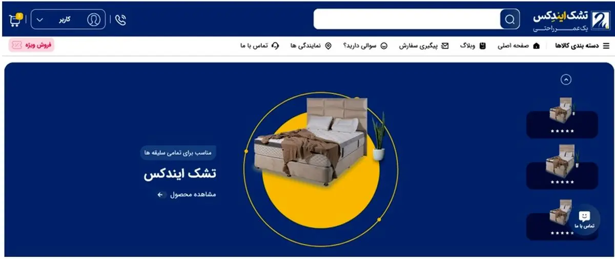 خرید تشک مموری فوم و تشک فنر منفصل