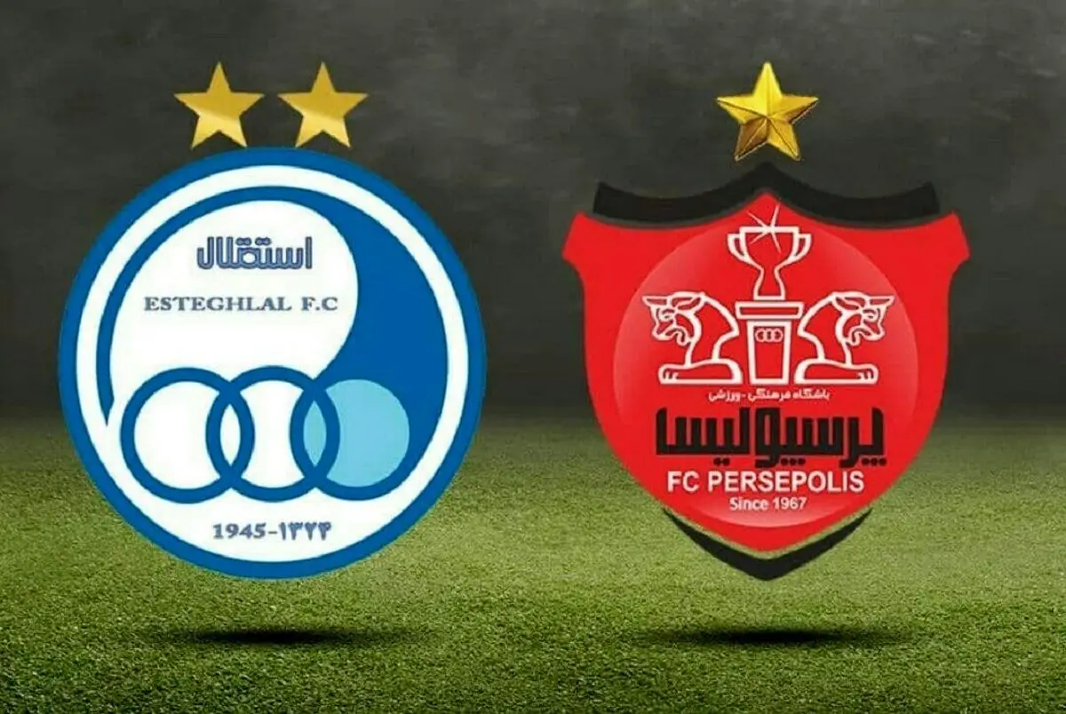 ۳ اردیبهشت؛ تاریخ واگذاری استقلال و پرسپولیس