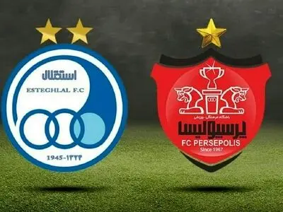 ۳ اردیبهشت؛ تاریخ واگذاری استقلال و پرسپولیس