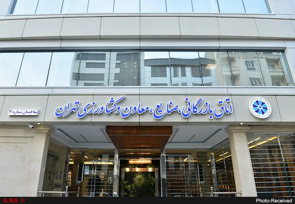 پایان ماراتن انتخابات اتاق تهران