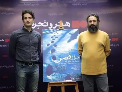 ساخت مستند «فرار از قصر» مانند یک سفر طولانی بود
