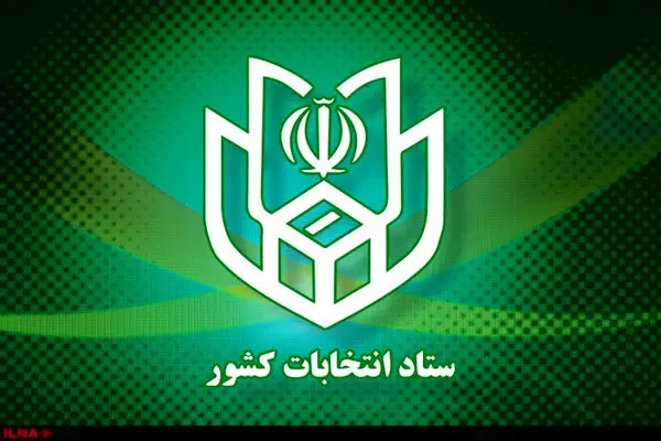 نتایج نهایی انتخابات ۸ تیر ۱۴۰۳ اعلام شد/ پزشکیان و جلیلی به مرحله دوم رفتند