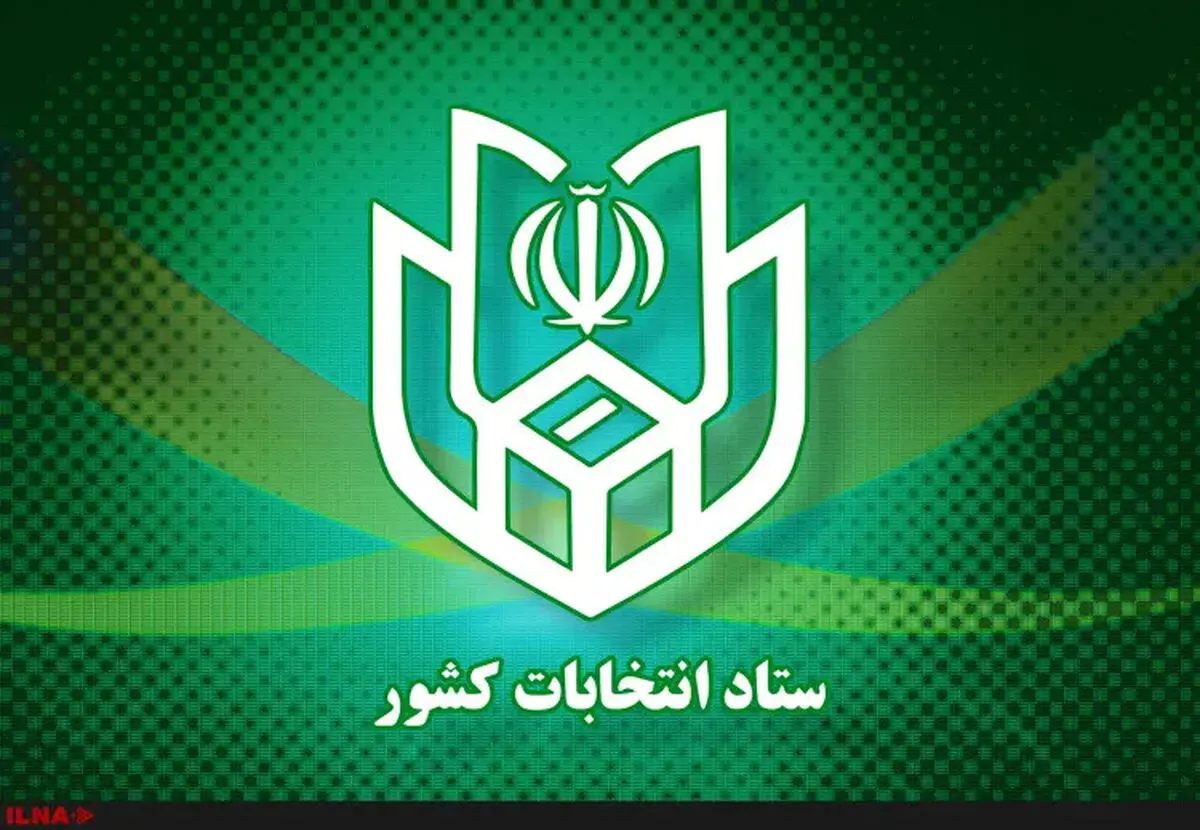 نتایج نهایی انتخابات ۸ تیر ۱۴۰۳ اعلام شد/ پزشکیان و جلیلی به مرحله دوم رفتند