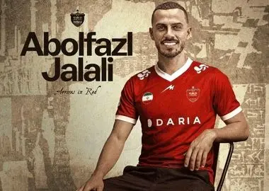ابوالفضل جلالی به پرسپولیس پیوست