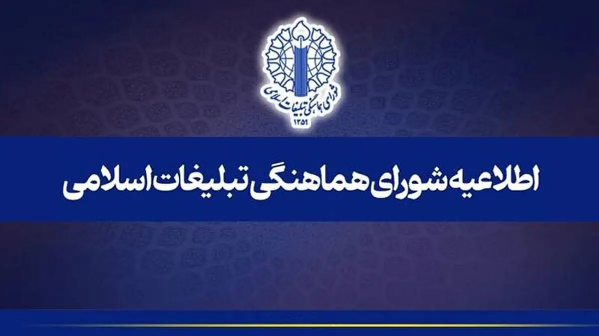 دعوت به استمرار حضور در میادین شهر‌های سراسر کشور
