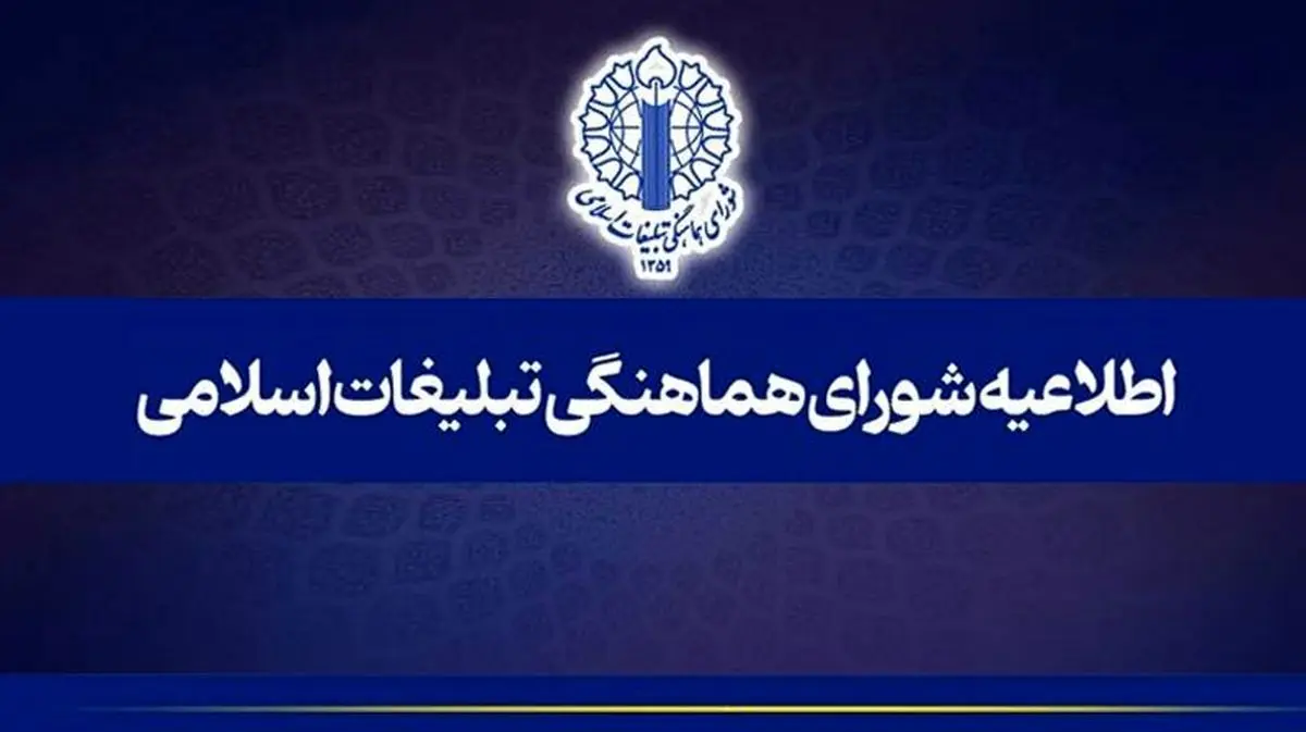 دعوت به استمرار حضور در میادین شهر‌های سراسر کشور
