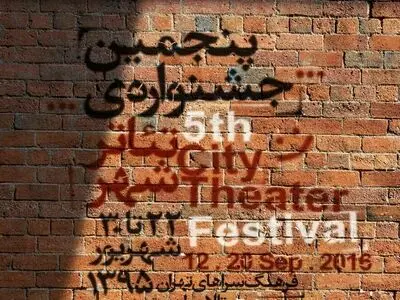 مرور آثار اسماعیل خلج در جشنواره تئاتر شهر