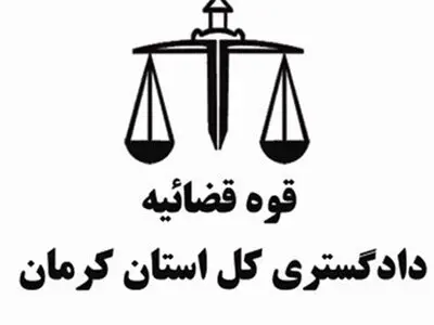 تاکید رئیس دادگستری شهرستان راور کرمان بر توجه به مسائل معیشتی و حقوق کارگران معدن