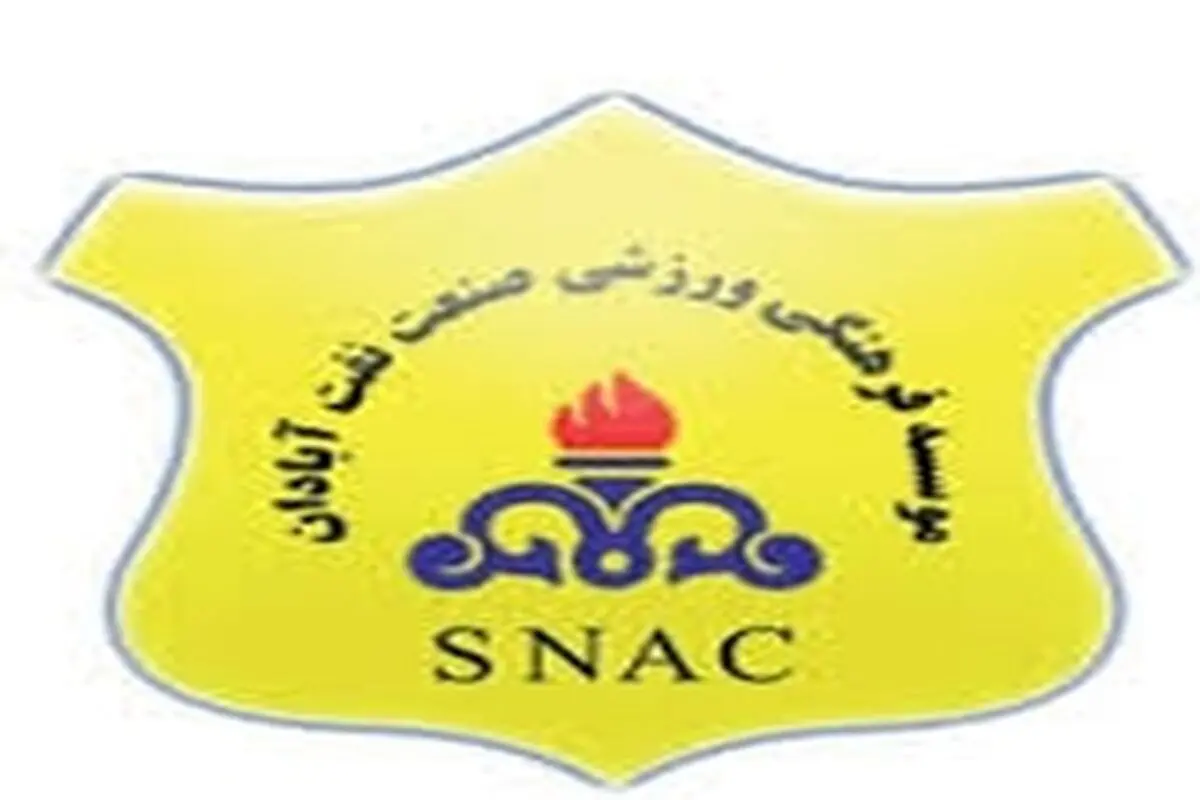 اردوی تدارکاتی تیم فوتبال صنعت نفت آبادان در بروجرد آغاز شد