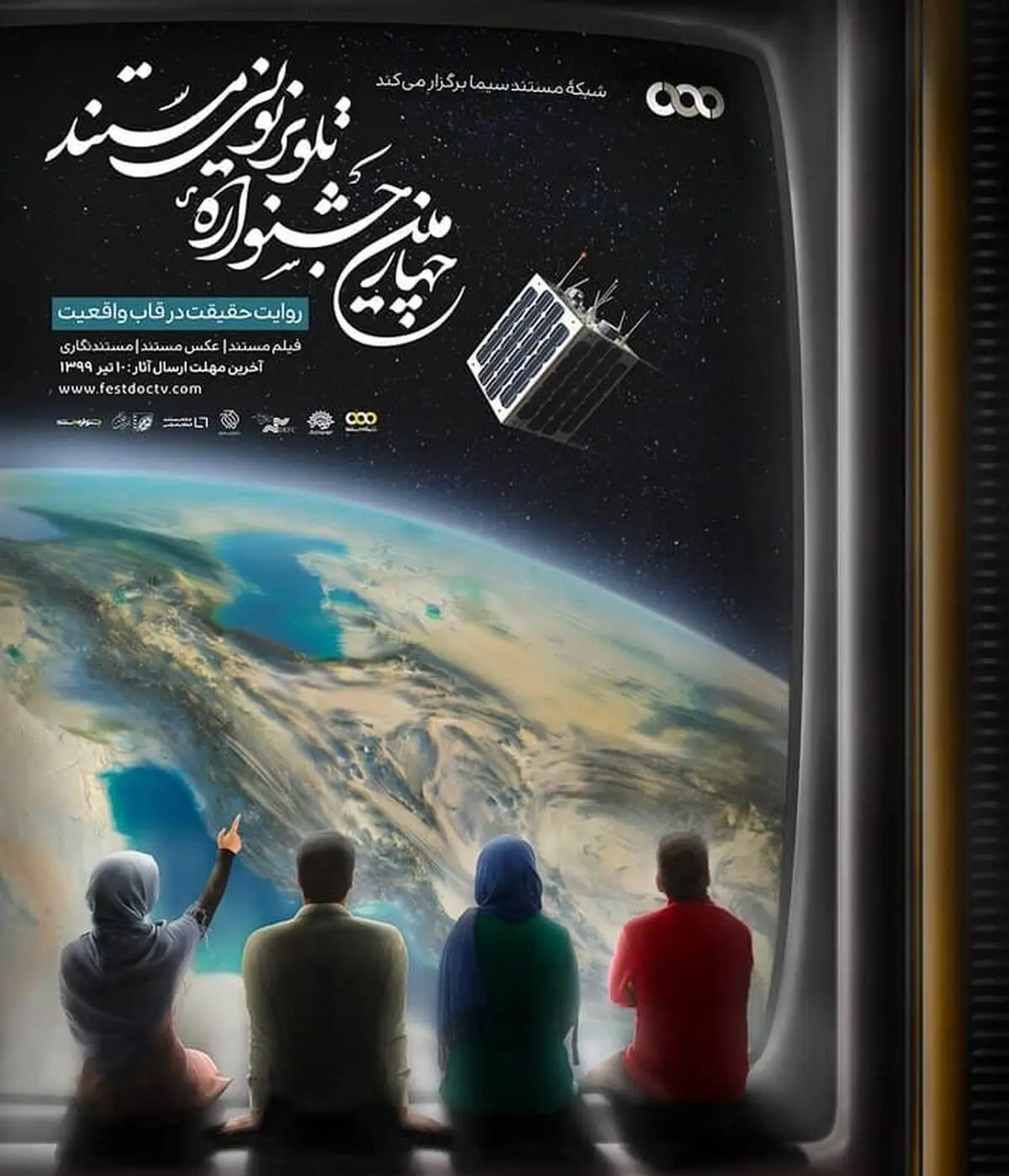 نامزدهای جشنواره تلویزیونی مستند اعلام شد
