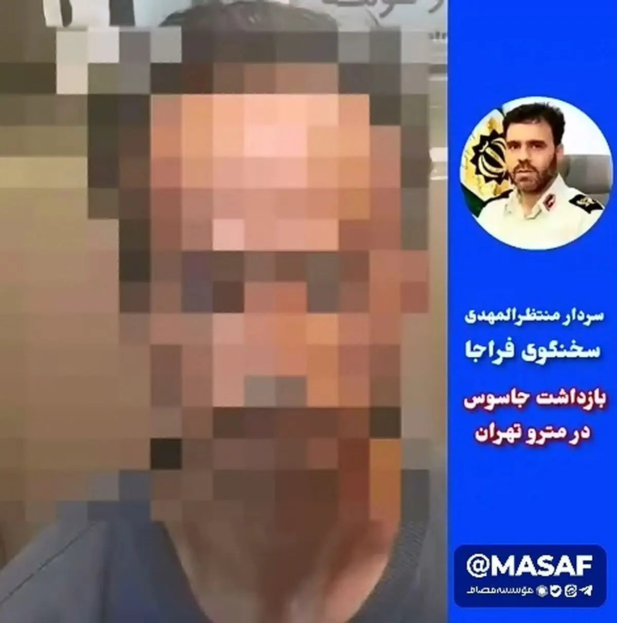 بازداشت جاسوس در مترو تهران + فیلم