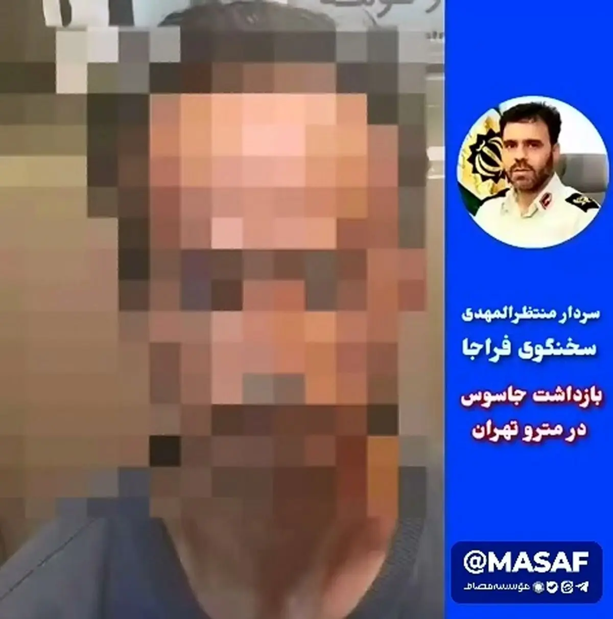 بازداشت جاسوس در مترو تهران + فیلم