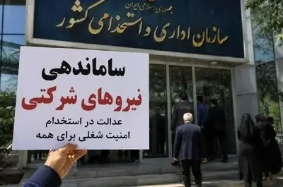 ادامه استثمار با بخشنامه ساماندهی/ «نیروهای حجمی»  را بی‌حق و حقوق گذاشتند!