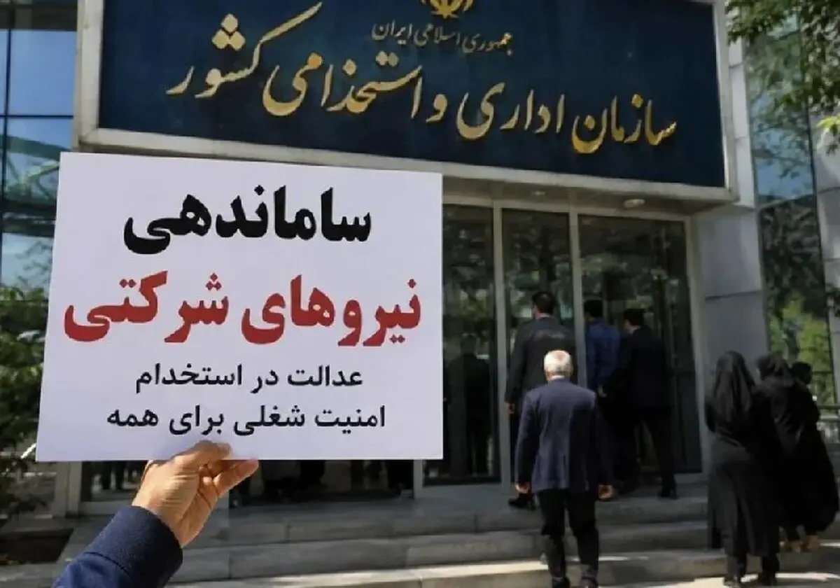 ادامه استثمار با بخشنامه ساماندهی/ «نیروهای حجمی»  را بی‌حق و حقوق گذاشتند!