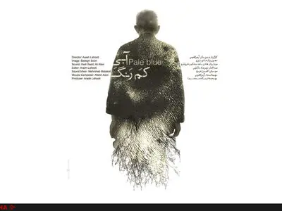 «آبی کمرنگ» آرش لاهوتی در جشنواره تایوان