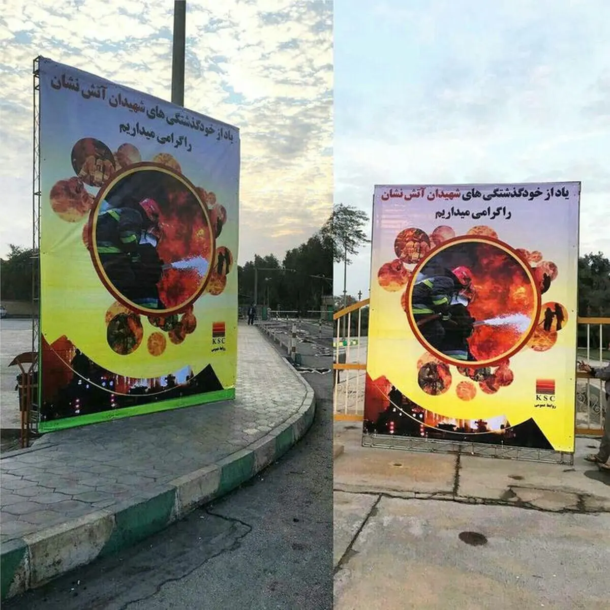 تقدیر از آتش نشانان شهید در شرکت فولاد خوزستان