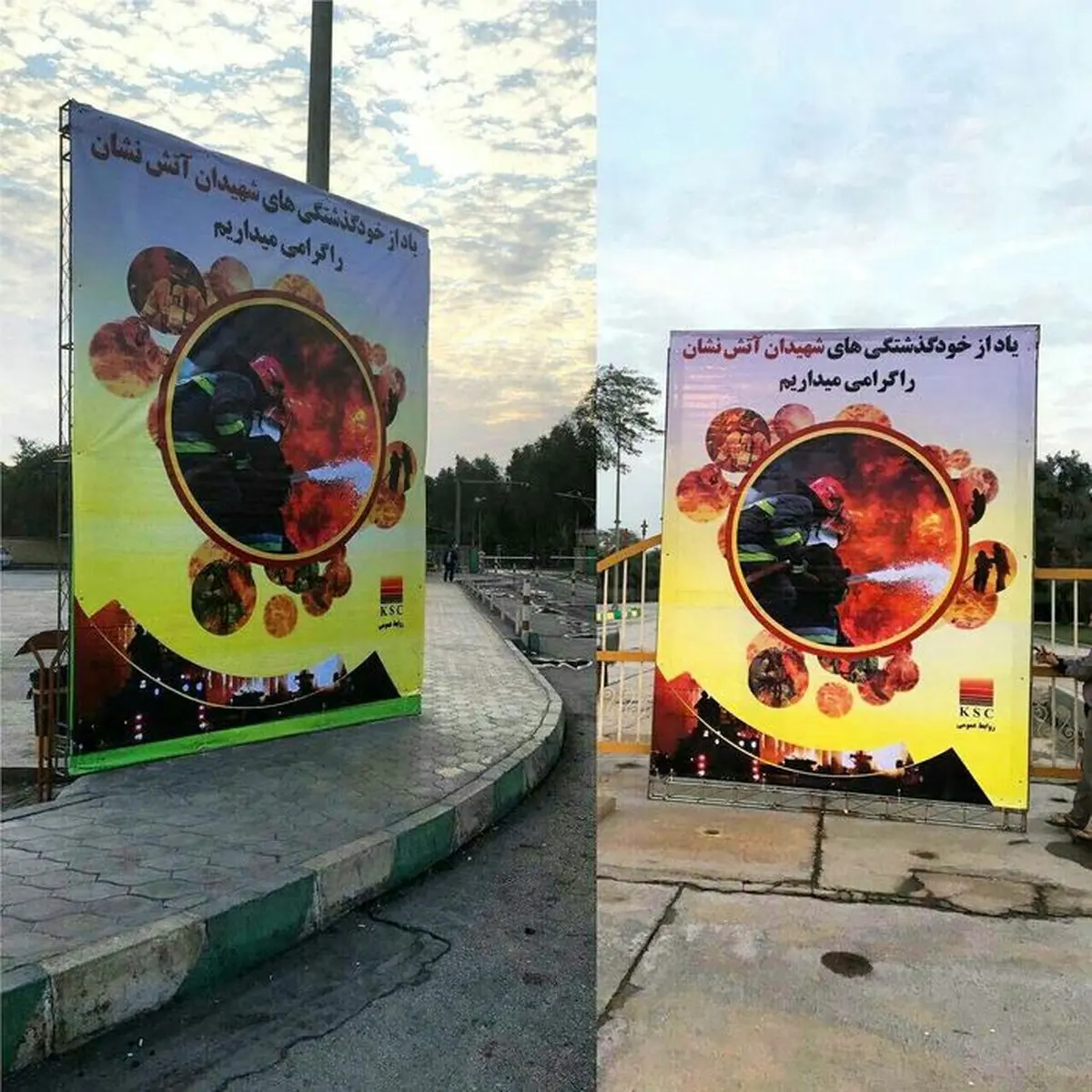 تقدیر از آتش نشانان شهید در شرکت فولاد خوزستان
