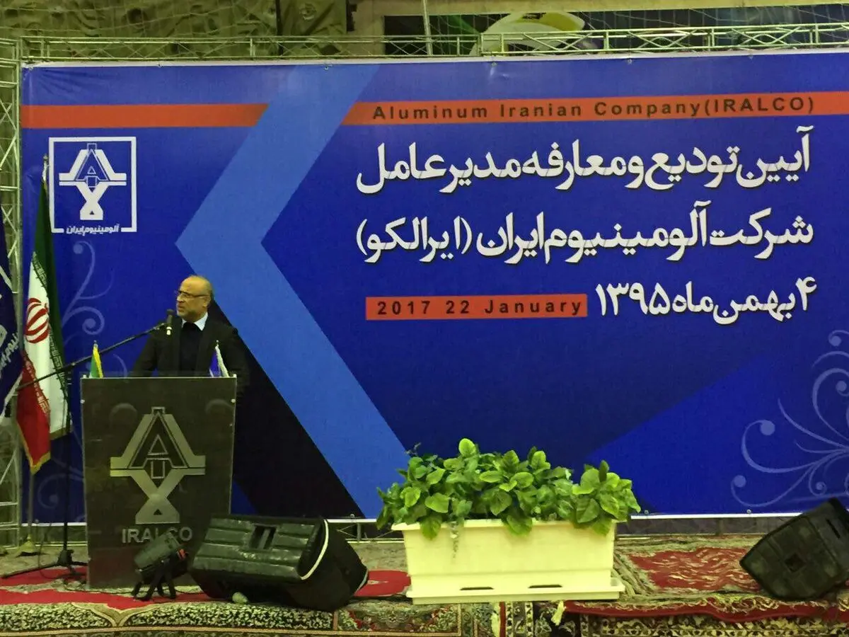 نماینده ادوار مجلس، مدیرعامل آلومینیوم ایران شد