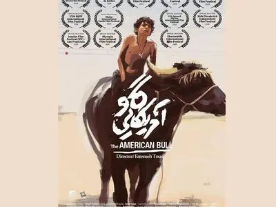 فیلم 'البقر الامریکی' الایرانی یفوز بجائزة افضل فیلم لمهرجان ارلینغتون
