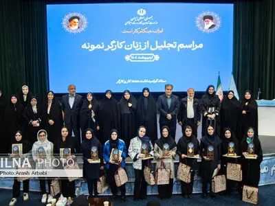 مراسم تجلیل از زنان کارگر نمونه