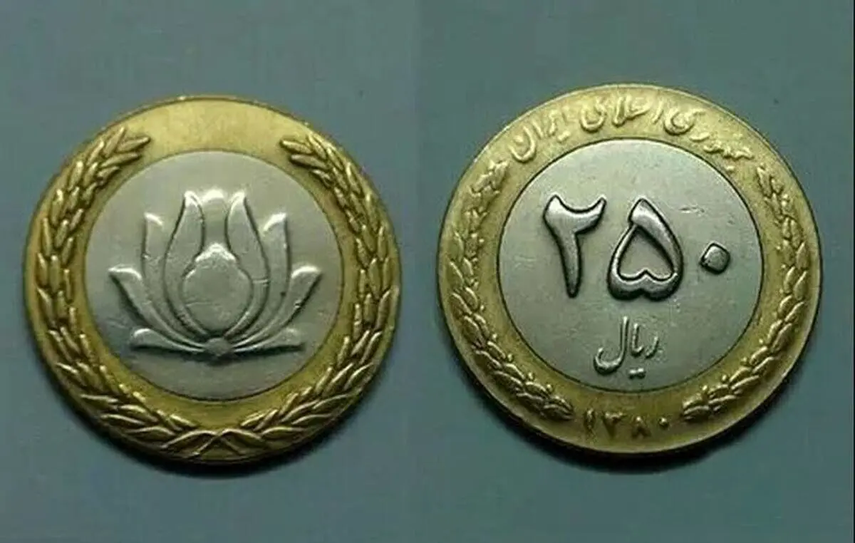 سکه های ۲۵ تومانی قدیمی میلیونی شدند!