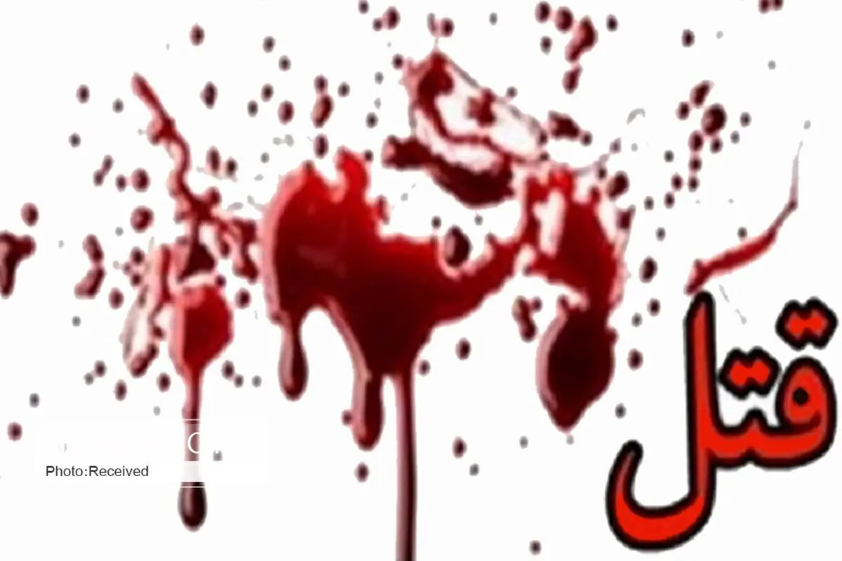 اختلاف خانوادگی مرگ برادر را رقم زد
