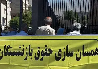 آیین‌نامه دولت درباره قانون همسان‌سازی بازنشستگان در کمیسیون اجتماعی بررسی می‌شود