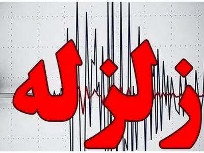 زلزله ۴.۹ ریشتری سیرچ کرمان خسارت نداشت