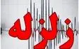 زلزله ی ۴.۲ ریشتری ازگله در کرمانشاه را لرزاند