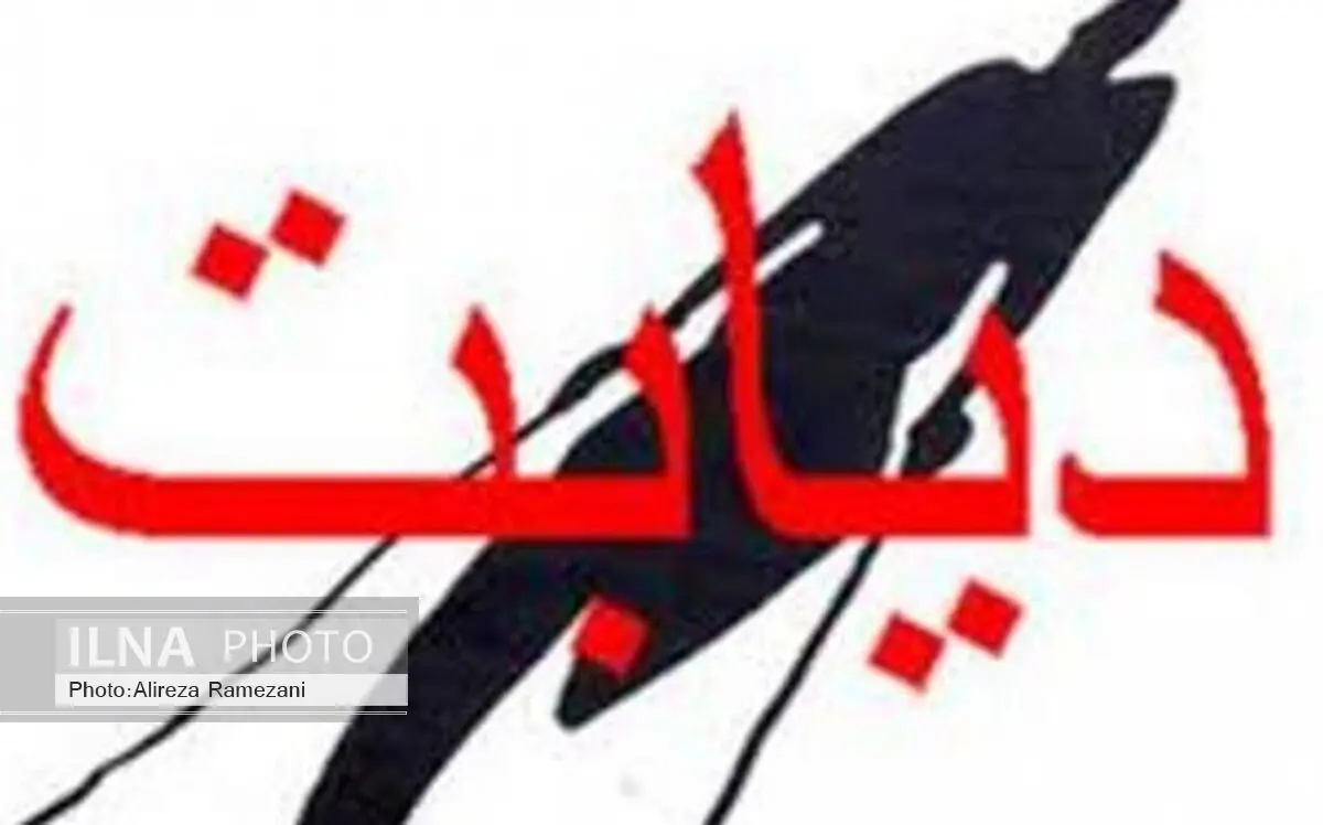 آمار 4 میلیونی بیماران دیابتی در سطح کشور