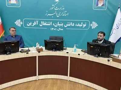 دومین جلسه شورای استاندارد استان البرز برگزار شد