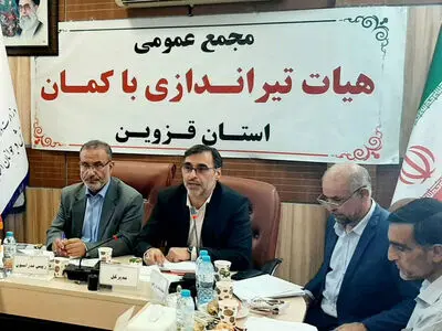 بیمه شدگان رشته تیراندازی با کمان استان قزوین غیرقابل قبول است