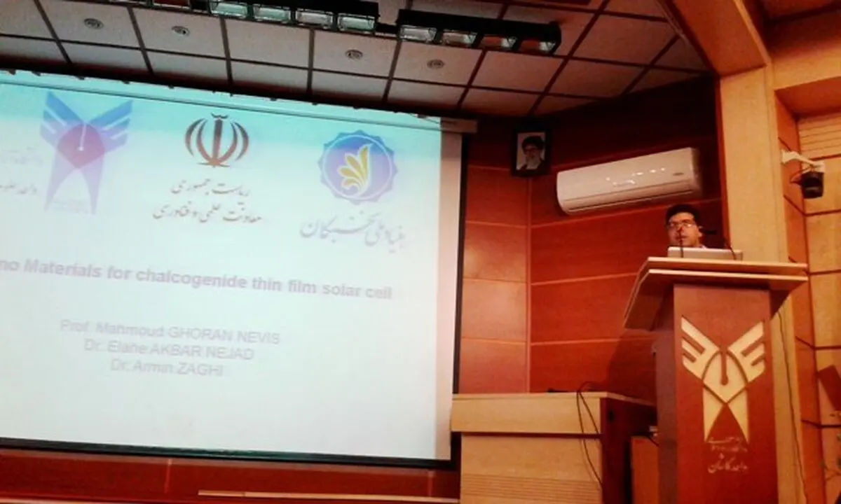 همایش ملی نانو ساختارها، علوم و مهندسی در دانشگاه آزادکاشان برگزار شد