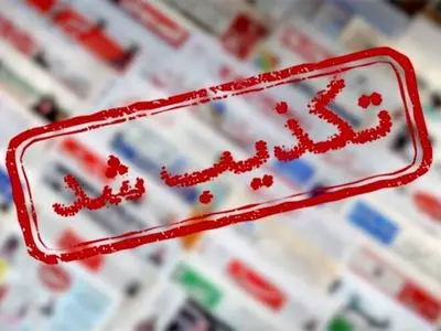 «اصابت موشک به مخازن آب شهرستان خدافرین» کذب است