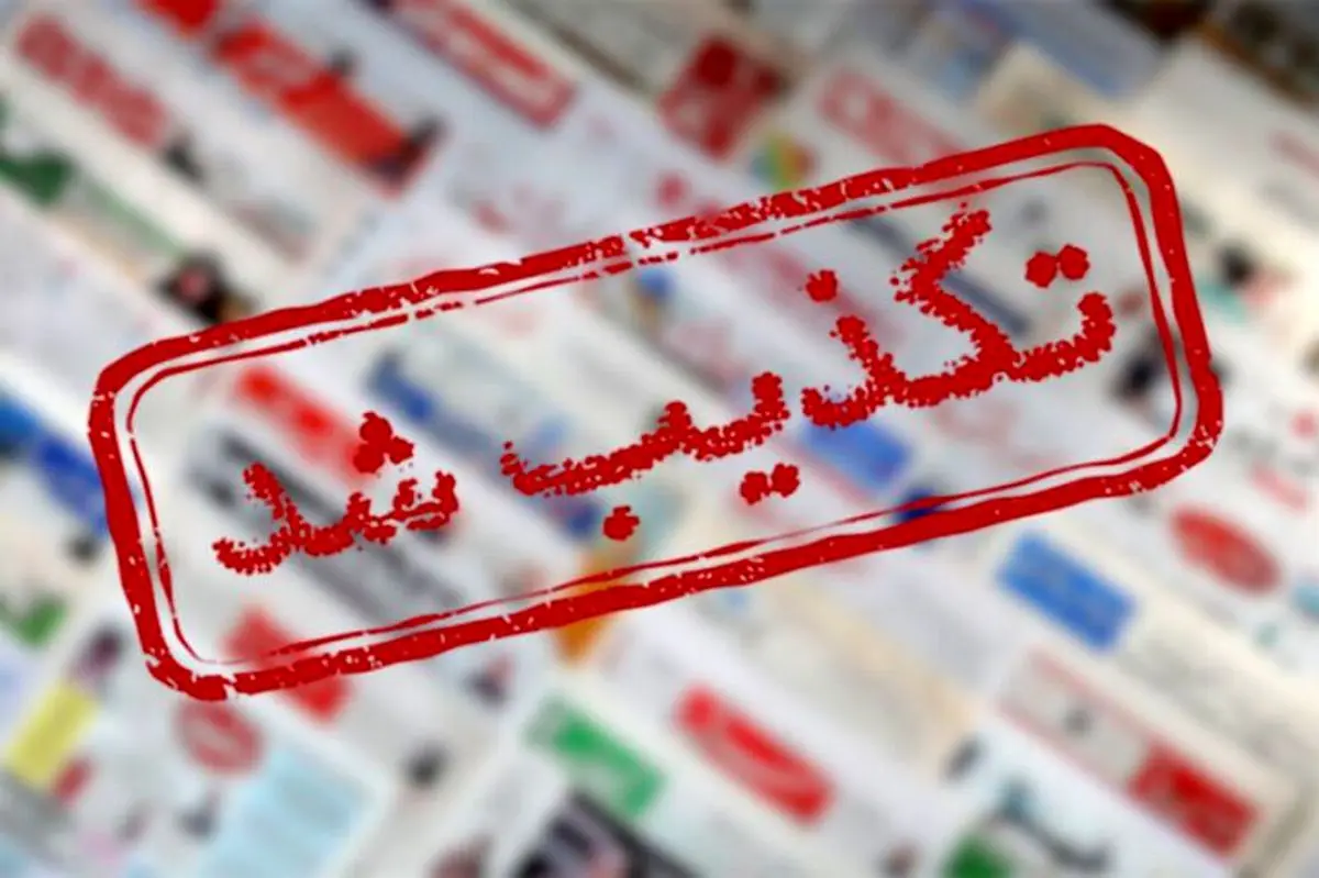 «اصابت موشک به مخازن آب شهرستان خدافرین» کذب است